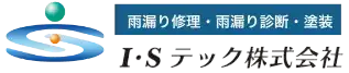 I・Sテック株式会社